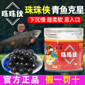 青鱼珠珠黑坑专用饵料钓饵颗粒缓沉蓝莓鱼饵小药专攻大青巨物克星