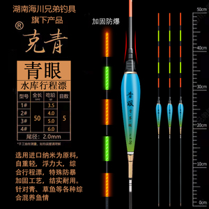 克青眼大物漂夜光漂鲢鳙日夜两用电子漂醒目加粗鱼漂矶钓远投浮漂