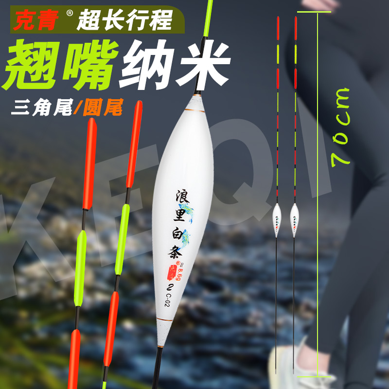 克青纳米硬尾行程醒目浮漂抗风浪