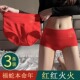 中腰包臀三角裤 本命蛇年红色内裤 女纯棉高腰收腹提臀结婚喜庆短裤
