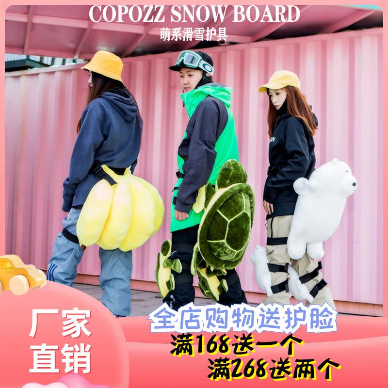 滑雪护具卡通小乌龟护臀成人儿童男女款护臀护膝护肘 滑雪装备