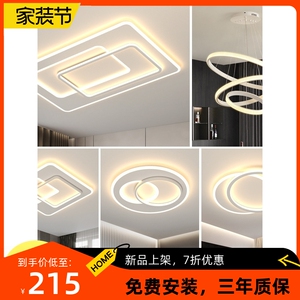 中山灯具2023新款led现代简约卧室主卧护眼吸顶灯灯具组合全屋套