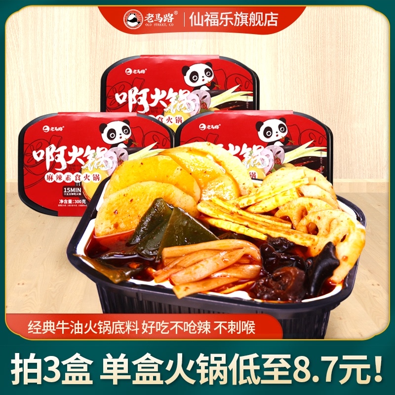 Road Spicy and spicy Fast food Hot Pot Sichuan Province Chengdu Taste Lazy man convenient self-help Small hot potin the Agri rice/Dried foods/Condiment , Convenient fast food , Instant chafing dish category - from Buy2taobao.com to provide professional Taobao agent buy service
