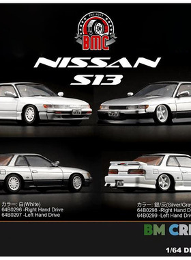 BMC 1 64 日产S13 尼桑Silvia 跑车中古汽车合金车模型附改装配件