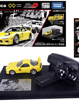 TOMY多美卡无限头文字D FD3S RX7跑车汽车场景展示盒套装模型摆件