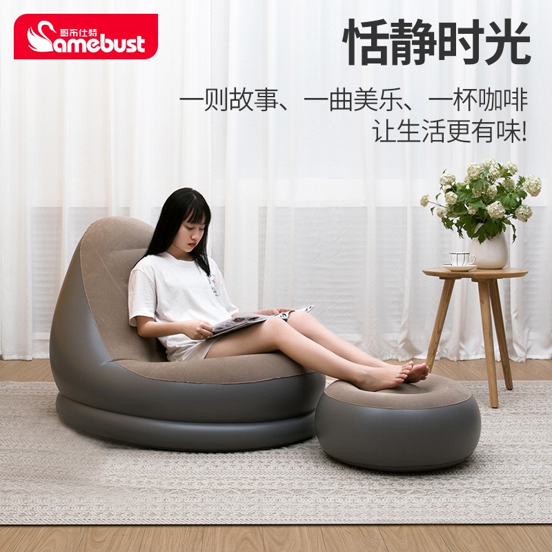 哥布仕特家用户外充气懒人沙发