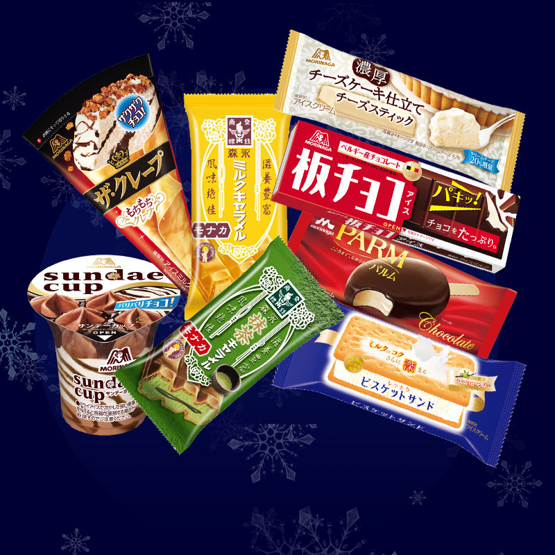日本进口森永冰淇淋精品荟萃8个 网红巧克力冰激淋冰激凌雪糕蛋筒
