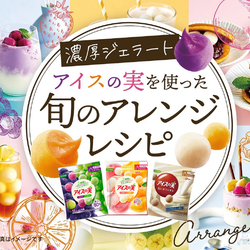 日本进口格力高葡萄桃子冰球冰淇淋网红水果咖啡冰激凌球饮料搭档