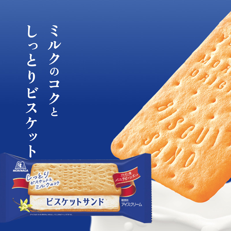 日本进口森永夹心饼干三明治冰淇淋 网红冰激凌冰激淋冰淇凌雪糕