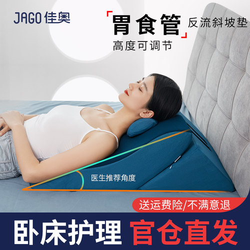 床头三角斜坡枕抬高大人睡垫斜靠床垫半躺睡觉垫高反酸反流枕斜垫 - 封面