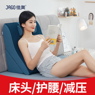 佳奥床头靠垫护腰床靠背床上大靠背神器沙发靠枕卧室榻榻米靠背垫