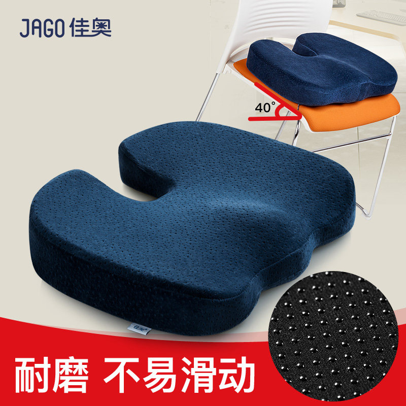 【官网正品】保护尾椎受伤坐垫
