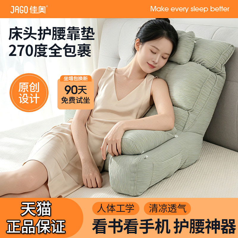靠枕床上靠背垫床头软包看书靠背
