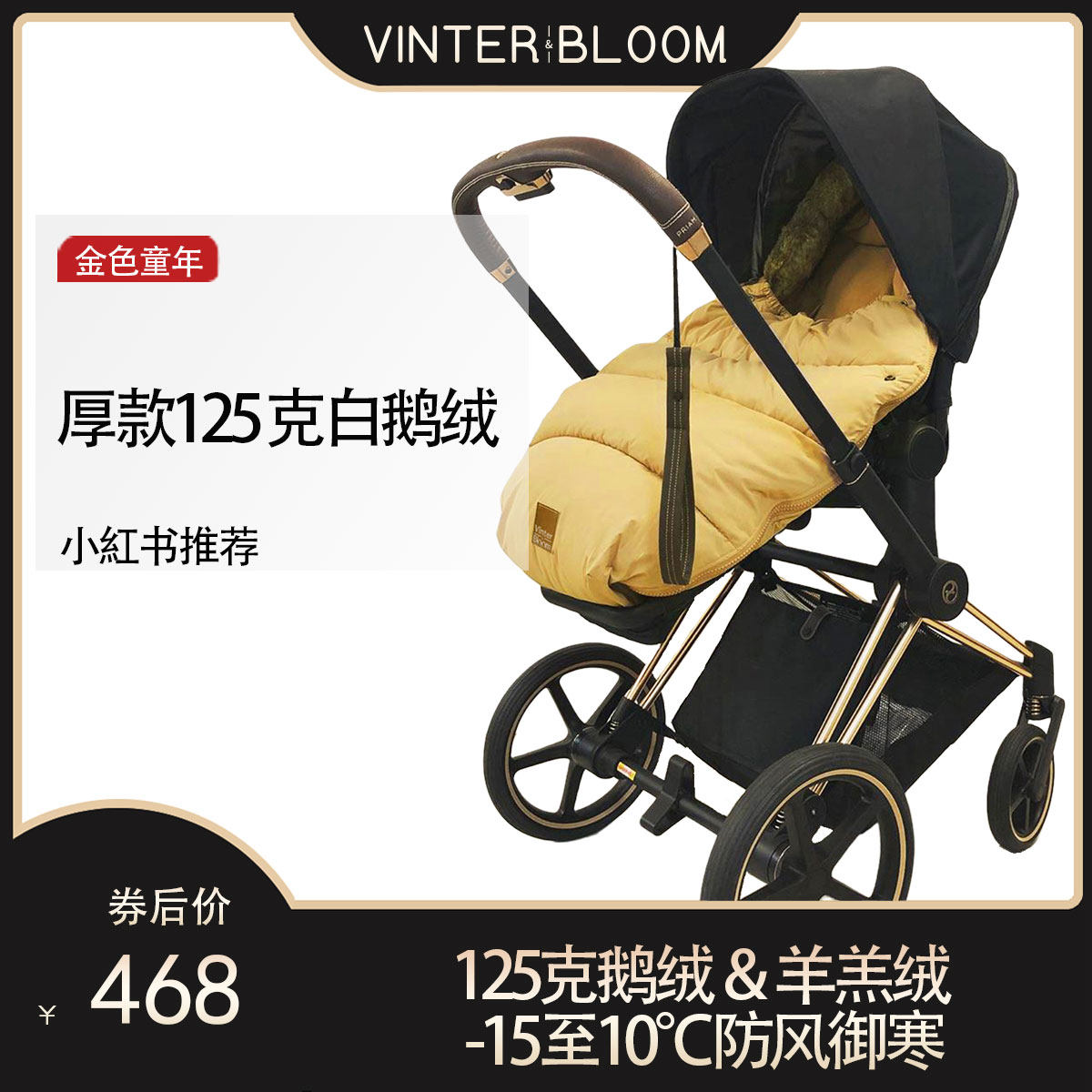 婴儿车防风罩保暖冬天睡袋价格 婴儿车防风罩保暖冬天睡袋图片 星期三