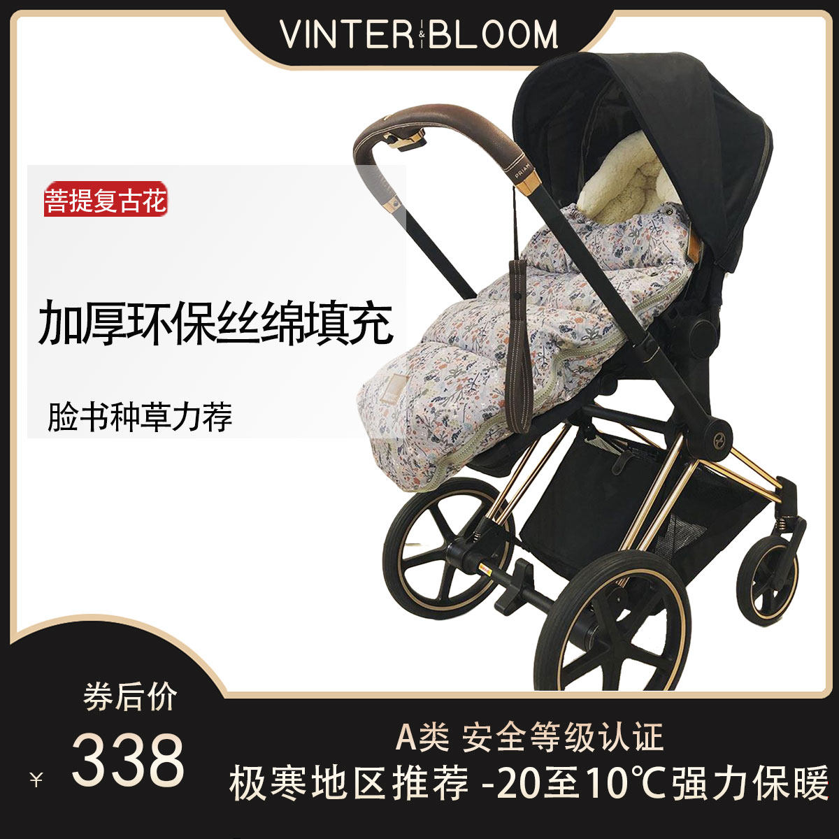 VINTER BLOOM儿童推车保暖袋挡风罩冬天被婴儿车防风脚套通用冬天