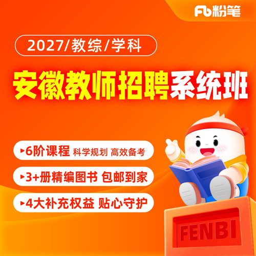 直播教学+精编讲义
