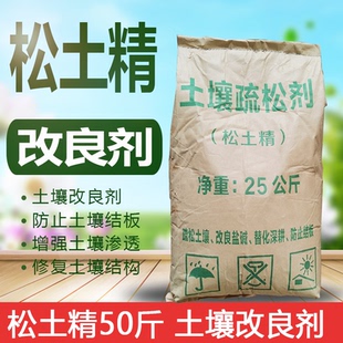 松土精疏松剂调理剂板结盐碱重茬免深耕松土保水保肥剂土壤改良剂