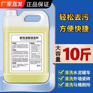 马桶强力去污垢尿碱溶解剂厕所管道疏通神器大桶装清洁除垢融通液