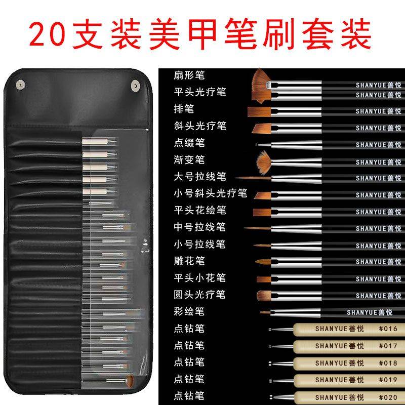 新款美甲笔刷套装全套日式指甲拉线笔彩绘笔光疗笔专业美甲笔刷子