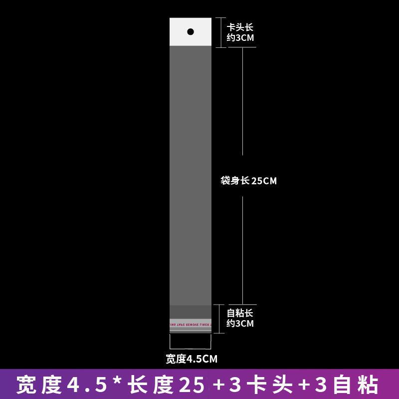 OPP卡头自粘小袋子飞机孔自封口透明首饰塑料耳钉耳环饰品包爆款