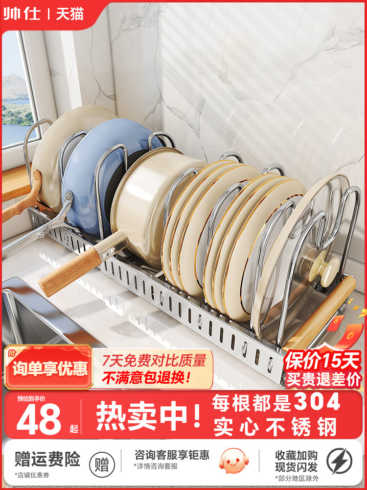 帅仕304不锈钢厨房储物架下的水槽锅储物架超深柜菜锅盖架