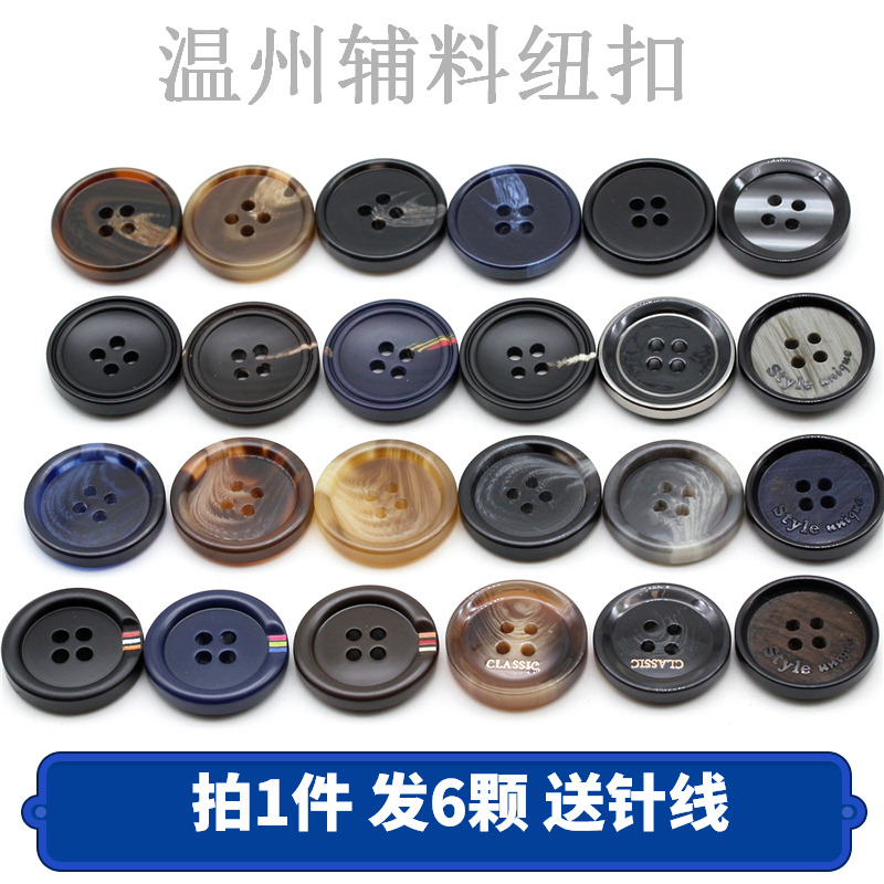 四眼纽扣高档西装外套西服扣子百搭男女羊绒大衣风衣裤子衣服钮扣