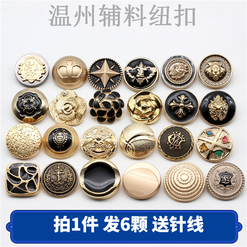 纽扣高档羊绒大衣扣子百搭男女毛呢外套西装风衣马甲衣服金属钮扣