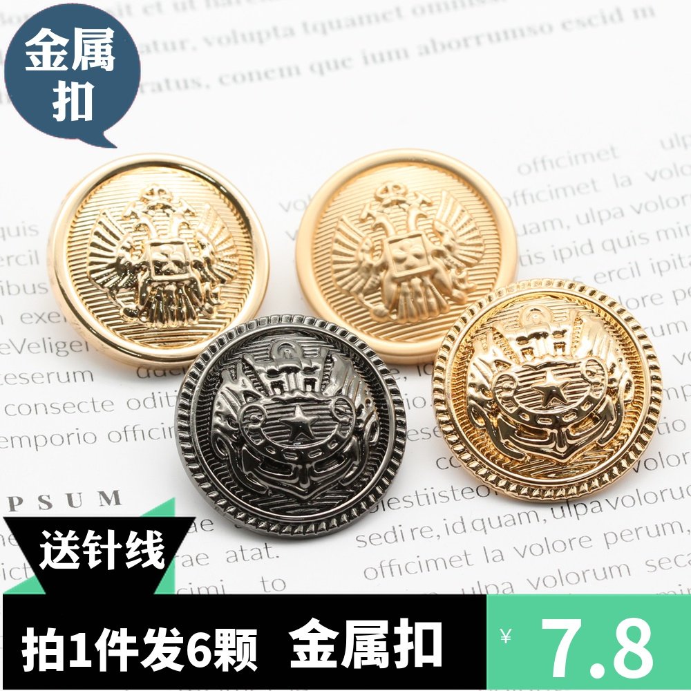 金属纽扣百搭大衣扣西装扣英伦风羊绒风衣圆形毛衣扣男女西服扣子,居家布艺,纽扣,淘宝优惠券,粉丝福利购,淘宝优惠卷
