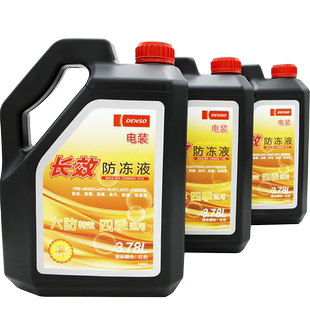 电装丰田防冻液发动机冷却液-25-35防高温绿色红色长效四季通用