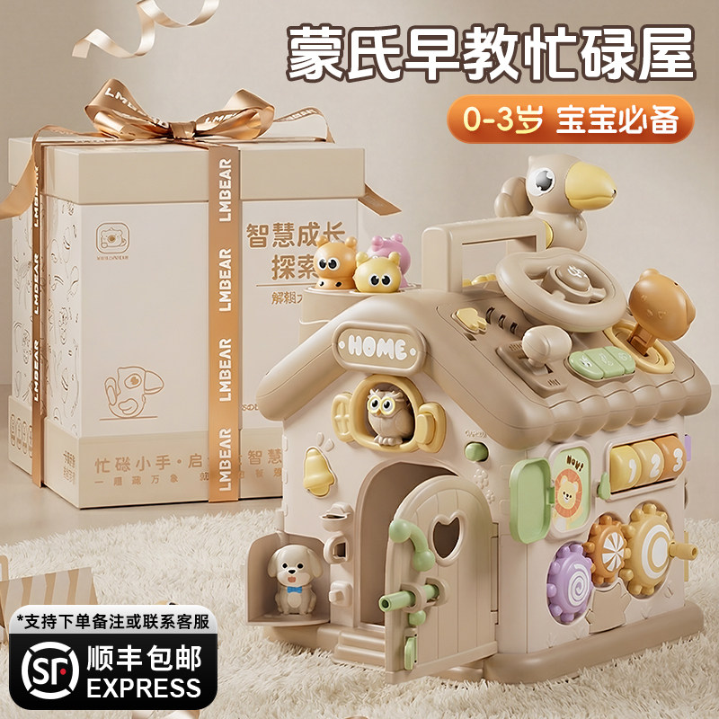 蒙氏早教忙碌屋宝宝忙碌板婴儿0一1岁开关玩具精细动作儿童方向盘