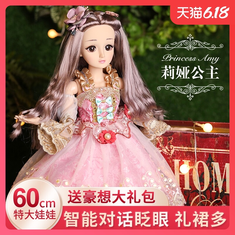 60厘米芭比怡熙洋娃娃套装女孩SD仿真精致超大玩具大号公主单个布