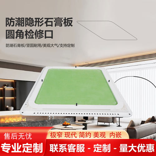 成品圆弧圆角检修口隐形装饰盖板天花吊顶空调预埋检查口厂家直销