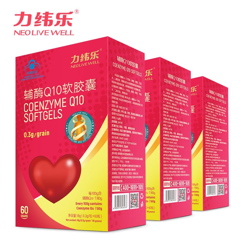 5盒?辅酶Q10软胶囊coq10辅酶q一10天猫非日本美国心脏保健品