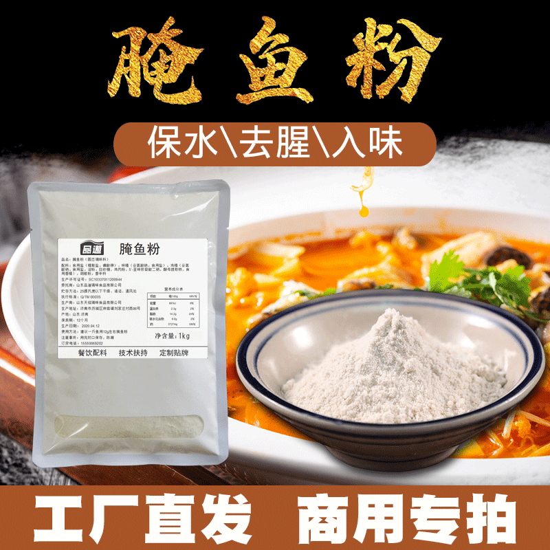 腌鱼粉商用1000g烤鱼酸菜鱼啵啵鱼去腥入味嫩鱼粉专用腌鱼料酱料,粮油调味/速食/干货/烘焙,复合食品调味剂,淘宝优惠券,粉丝福利购,淘宝优惠卷
