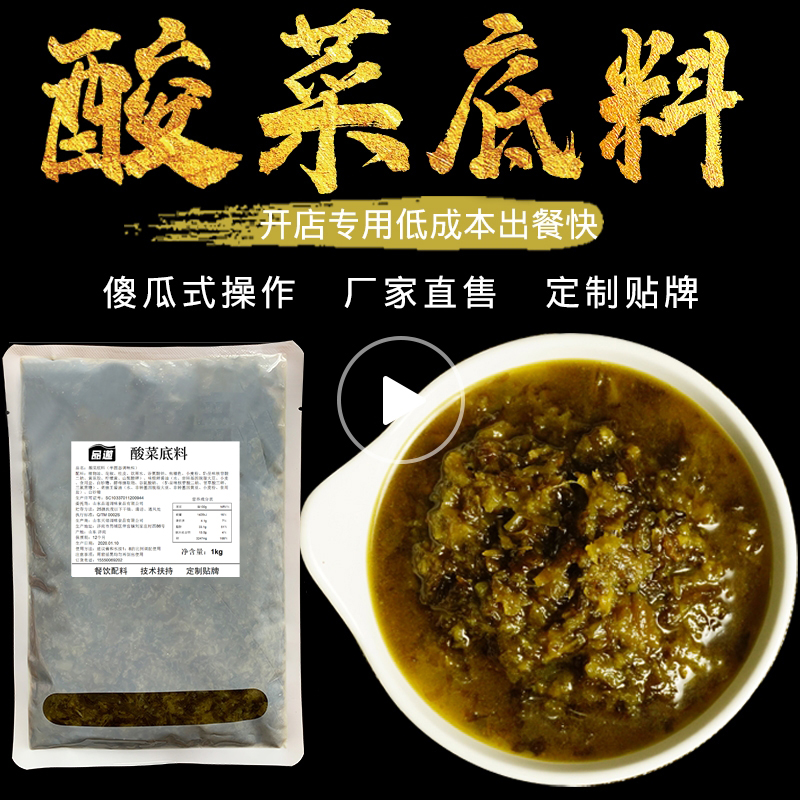 商用老坛酸菜酱1kg火锅底料酸菜鱼调料包啵啵鱼米线专用酸菜调料 粮油调味/速食/干货/烘焙 酱类调料 原图主图