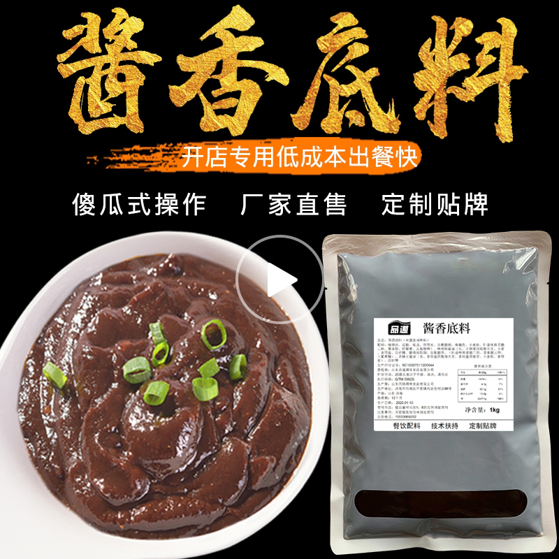 酱香烤鱼酱料铁板调料万州料酱香纸包鱼底料香辣调料配方,粮油调味/速食/干货/烘焙,酱类调料,淘宝优惠券,粉丝福利购,淘宝优惠卷