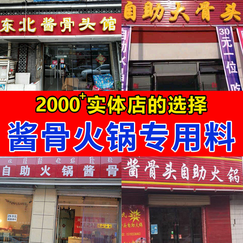 商用自助东北配方卤水调料包图片
