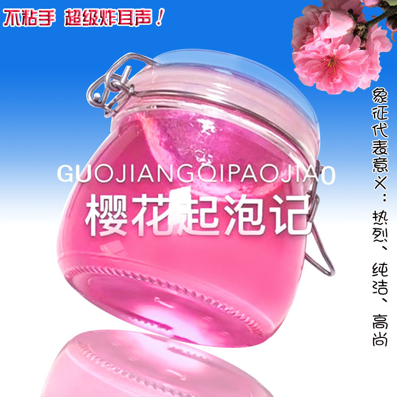 网红起泡胶套装便宜少女心水晶泥机灵鬼吏莱姆果酱起泡胶大盒超大
