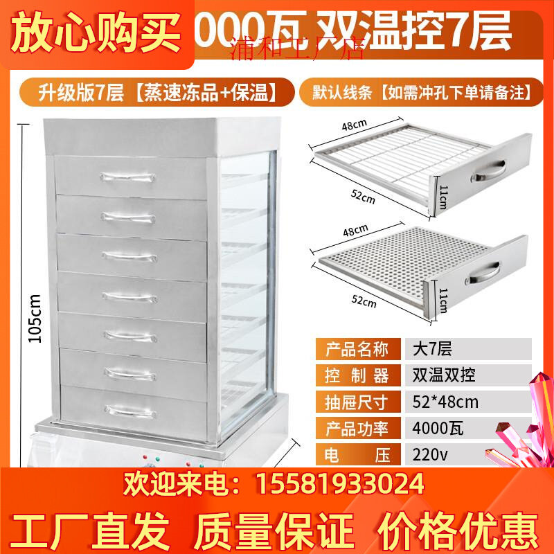 电热蒸包子机商用玻璃蒸包柜透明蒸箱包子馒头保温展示柜点心厂家