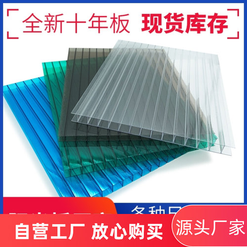 pc阳光板车棚处理雨棚顶棚户外房檐塑料厚温室挡雨板阻燃防雨