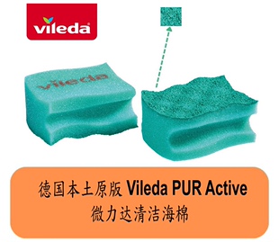 德国本土版纯进口Vileda/微力达防刮易洁海绵清洁