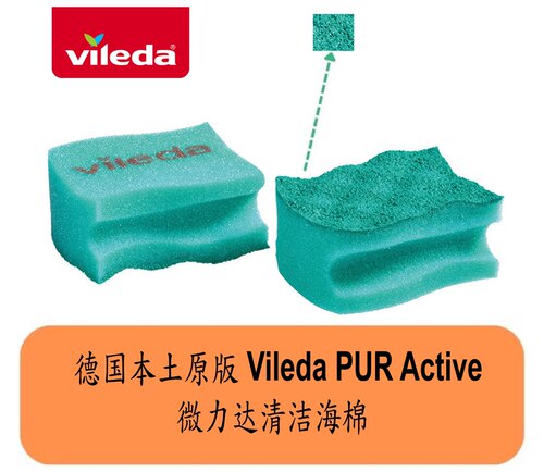 德国本土版纯进口Vileda/微力达防刮易洁海绵清洁