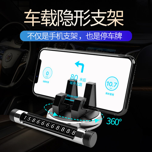 手机支架电话临时车号牌