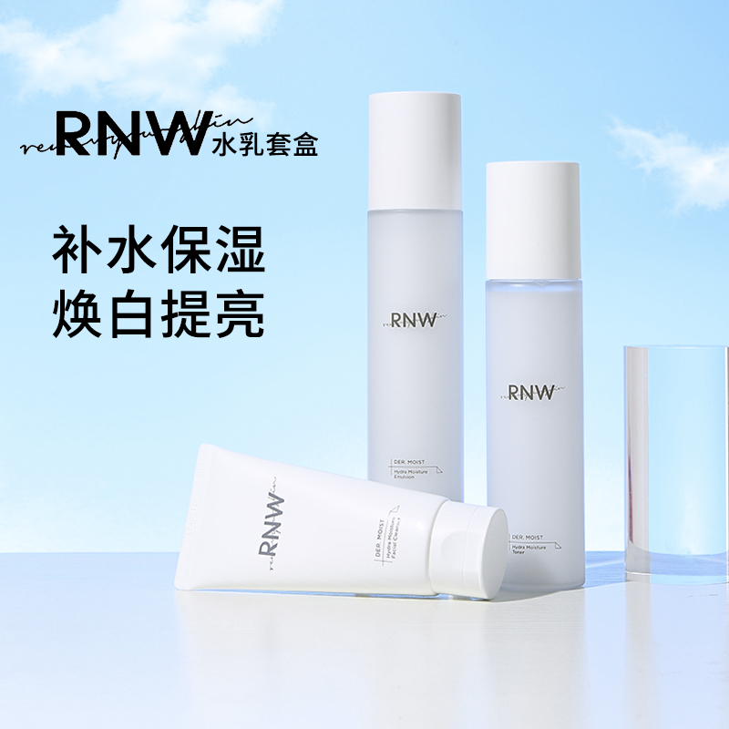 RNW水乳套装玻尿酸烟酰胺补水保湿护肤品爽肤水面部护理官方正品