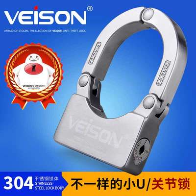 新品VEISON威臣摩托车碟刹锁小U型锁关节锁山地车自行车锁链条锁