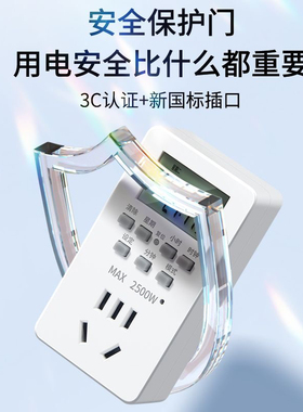 植物补光灯智能定时器插座定时开关时间控制转换器自动断电家用