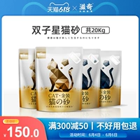 Ziqi Gemini Tofu Cat Sand 48L Оригинальный активированный карнион кукуруза дезодоризованный песок без пыли 20 кг 40 кот