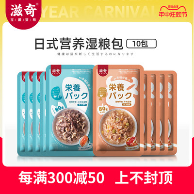 滋奇鲜肉猫罐头营养湿粮零食增肥