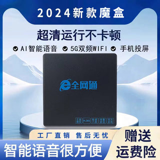 全网通影视无线网络机顶盒家用wifi高清4K电视盒子智能手机投屏器