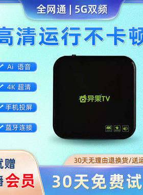 海思芯高清无卡顿网络电视机顶盒